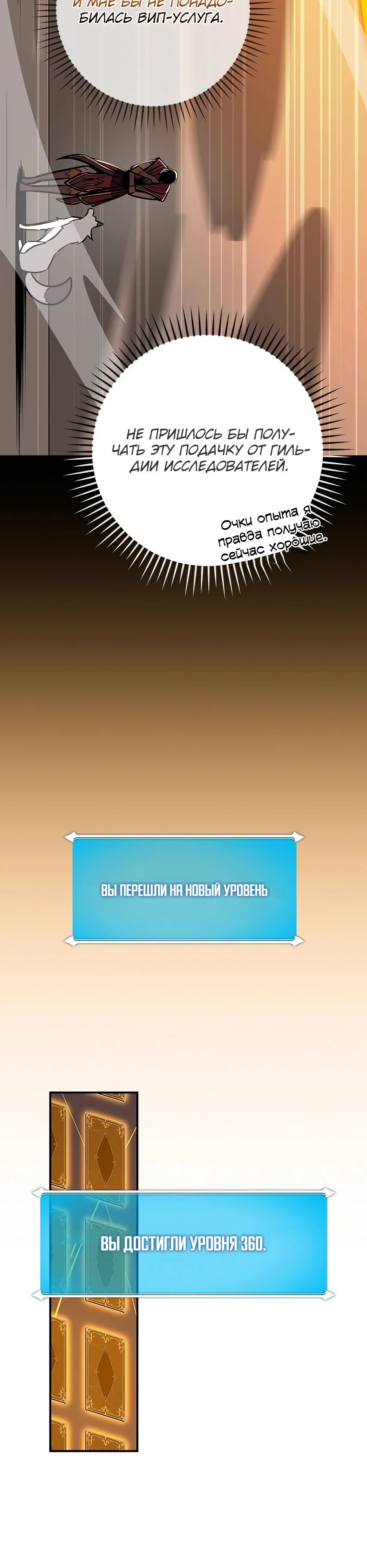 Манга BJ-Архимаг - Глава 131 Страница 17