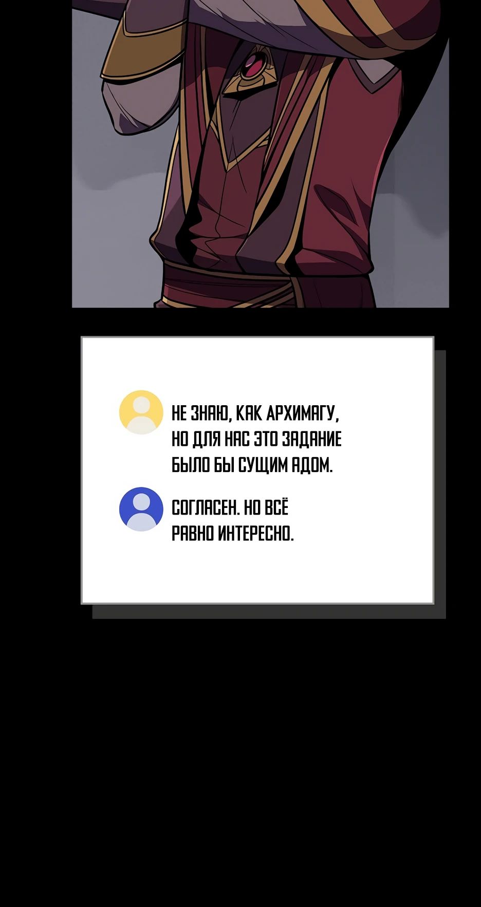 Манга BJ-Архимаг - Глава 131 Страница 7