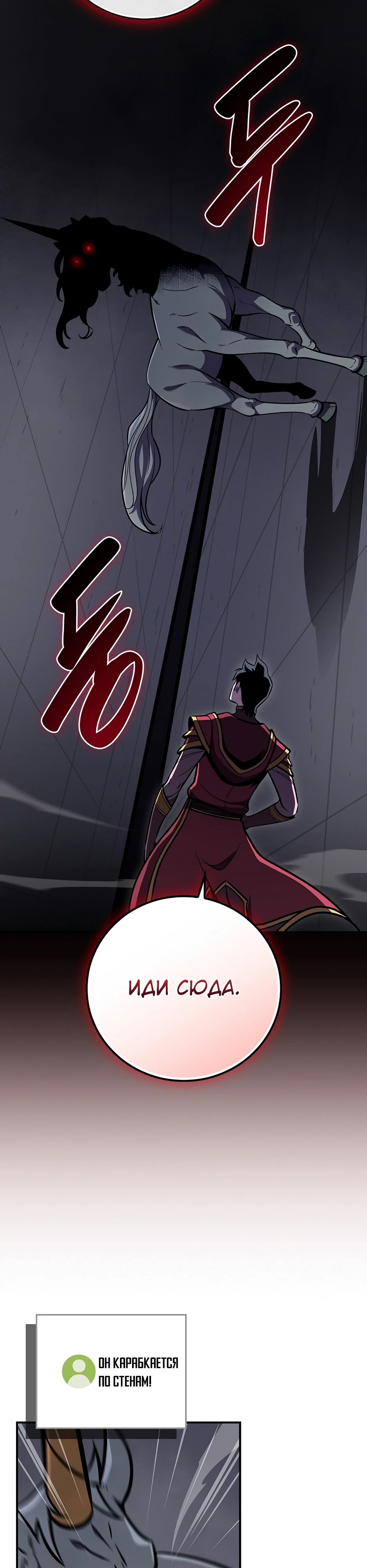 Манга BJ-Архимаг - Глава 131 Страница 29