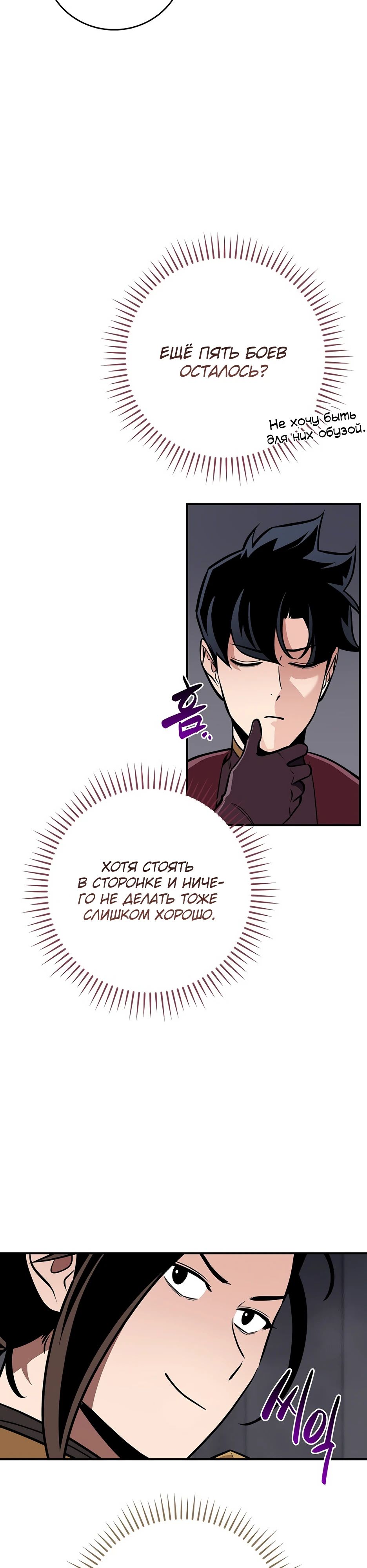 Манга BJ-Архимаг - Глава 131 Страница 13