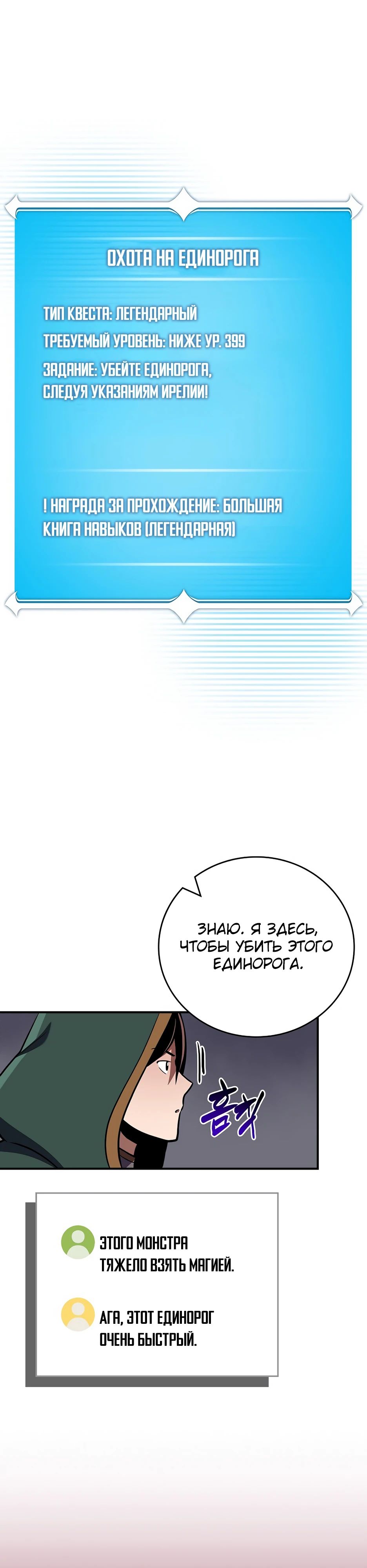 Манга BJ-Архимаг - Глава 131 Страница 25