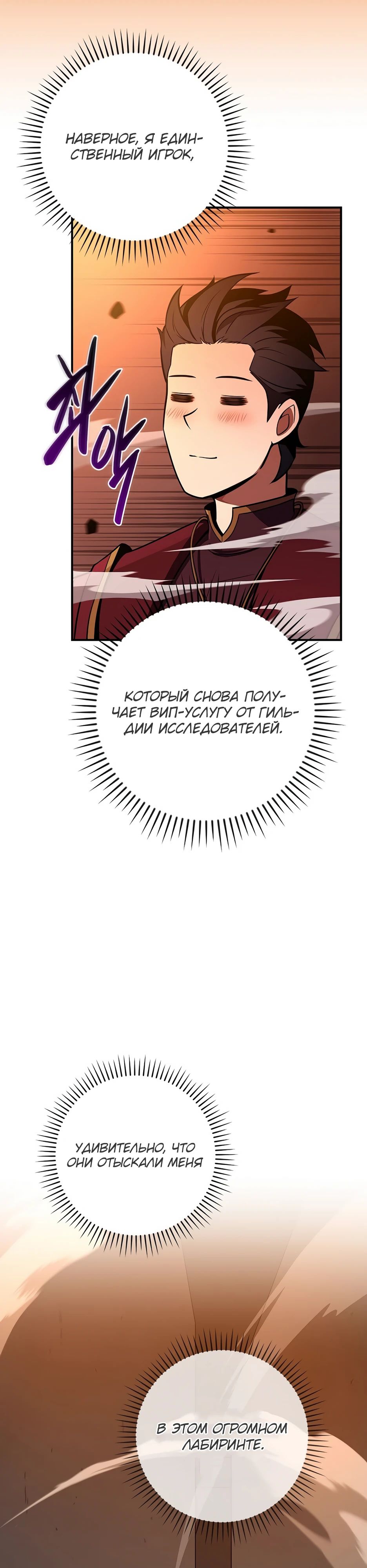 Манга BJ-Архимаг - Глава 131 Страница 2