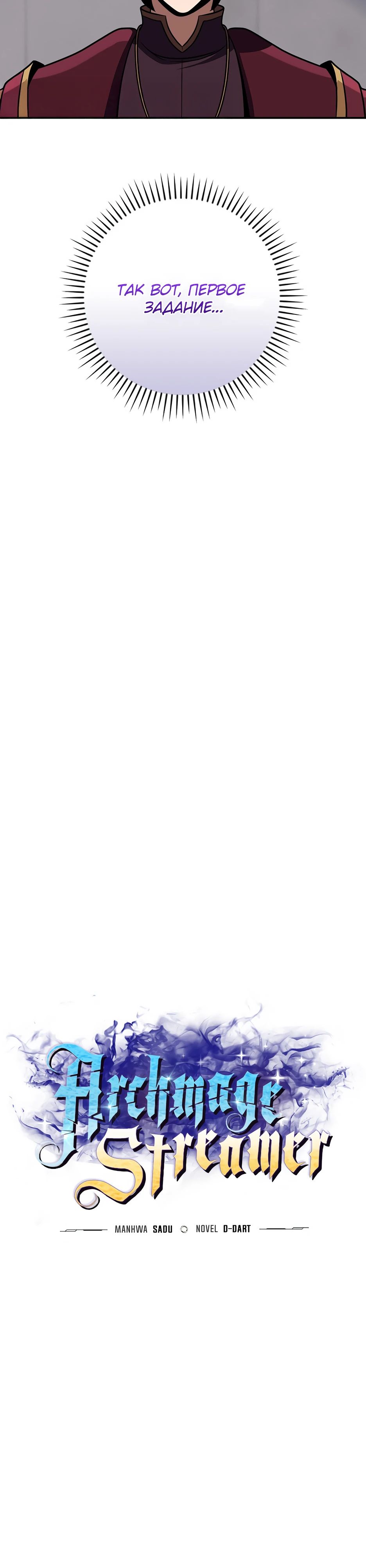 Манга BJ-Архимаг - Глава 131 Страница 4