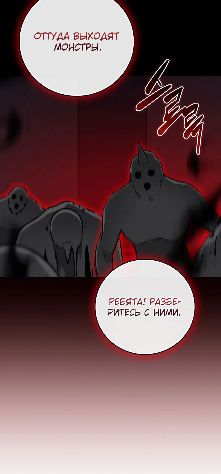 Манга BJ-Архимаг - Глава 131 Страница 27