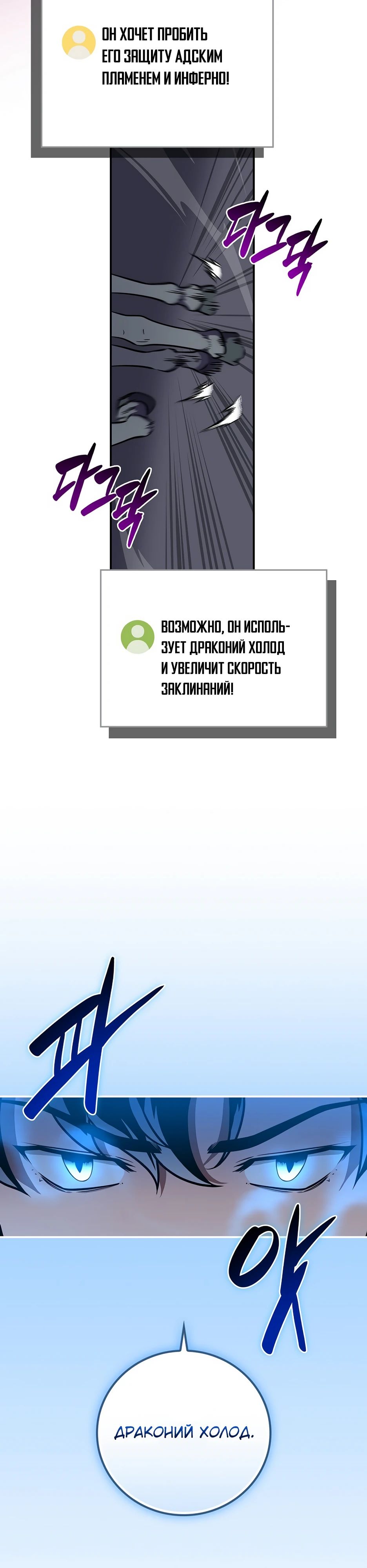 Манга BJ-Архимаг - Глава 131 Страница 31