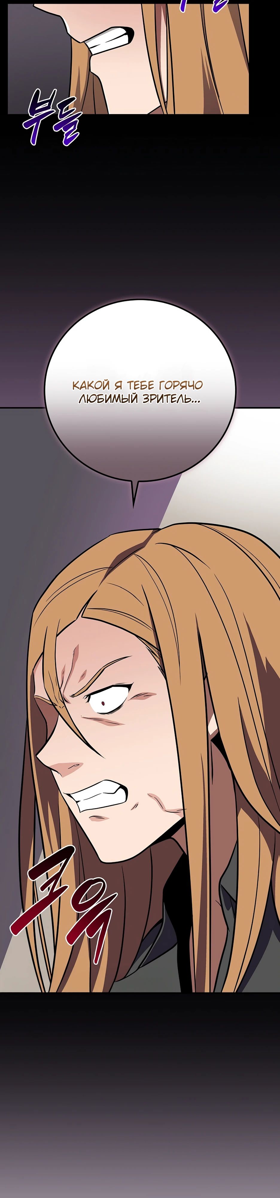 Манга BJ-Архимаг - Глава 131 Страница 10