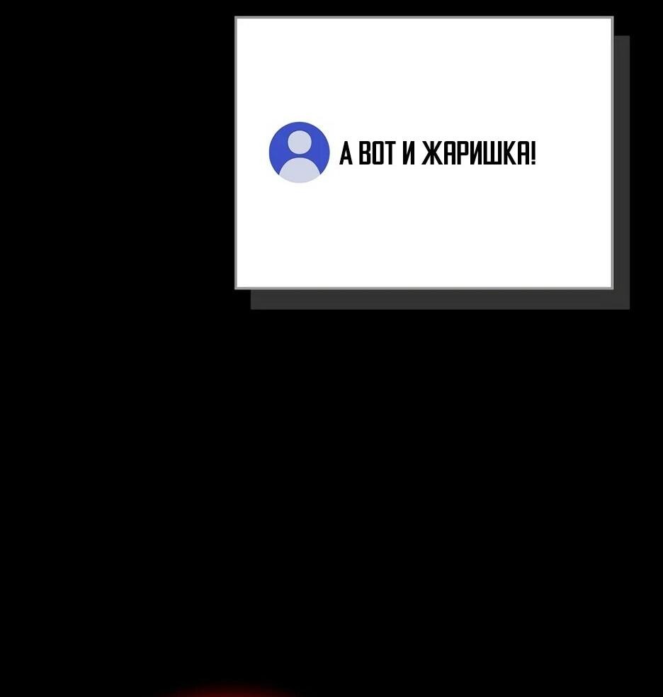 Манга BJ-Архимаг - Глава 132 Страница 57