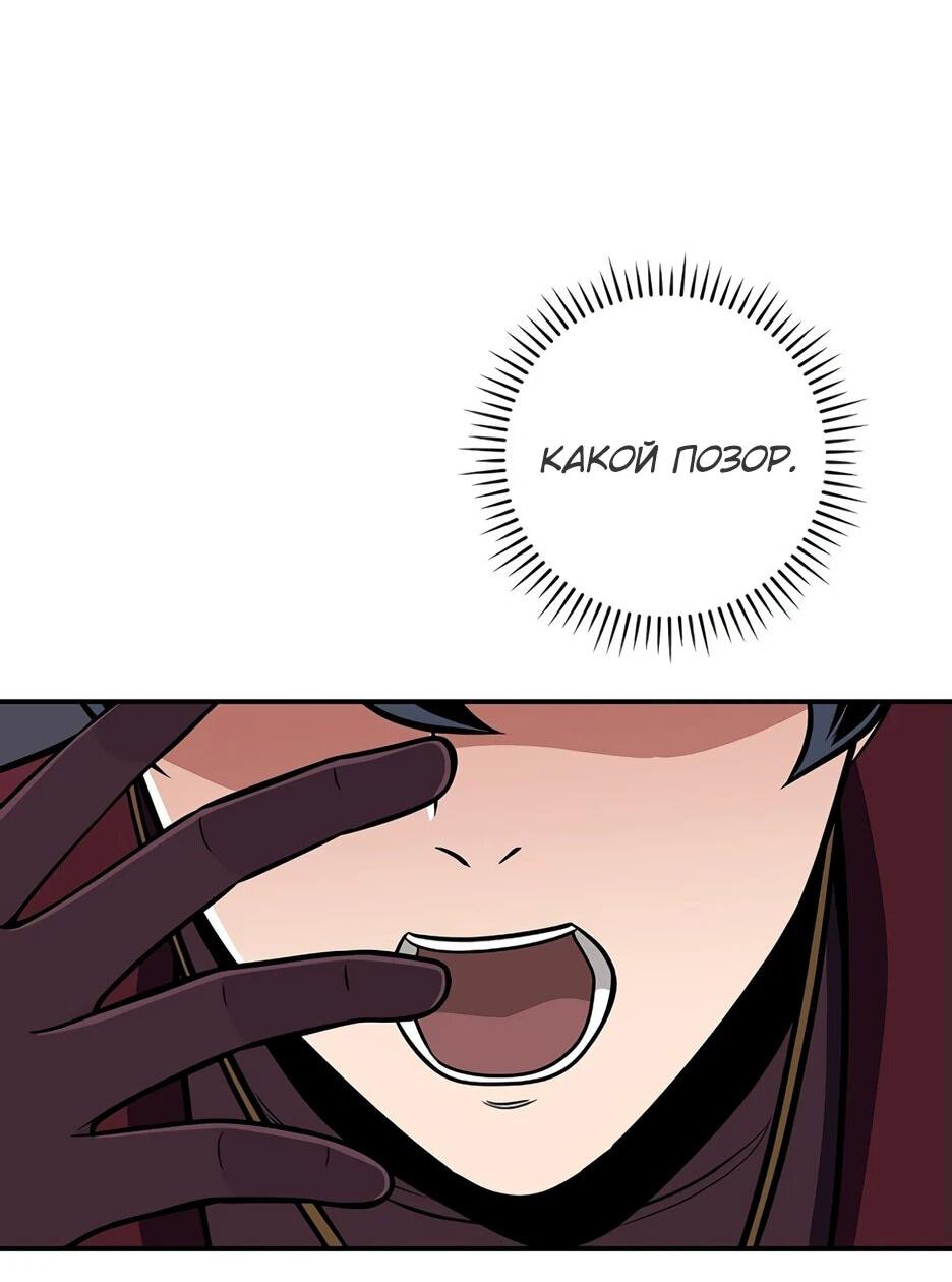Манга BJ-Архимаг - Глава 132 Страница 31