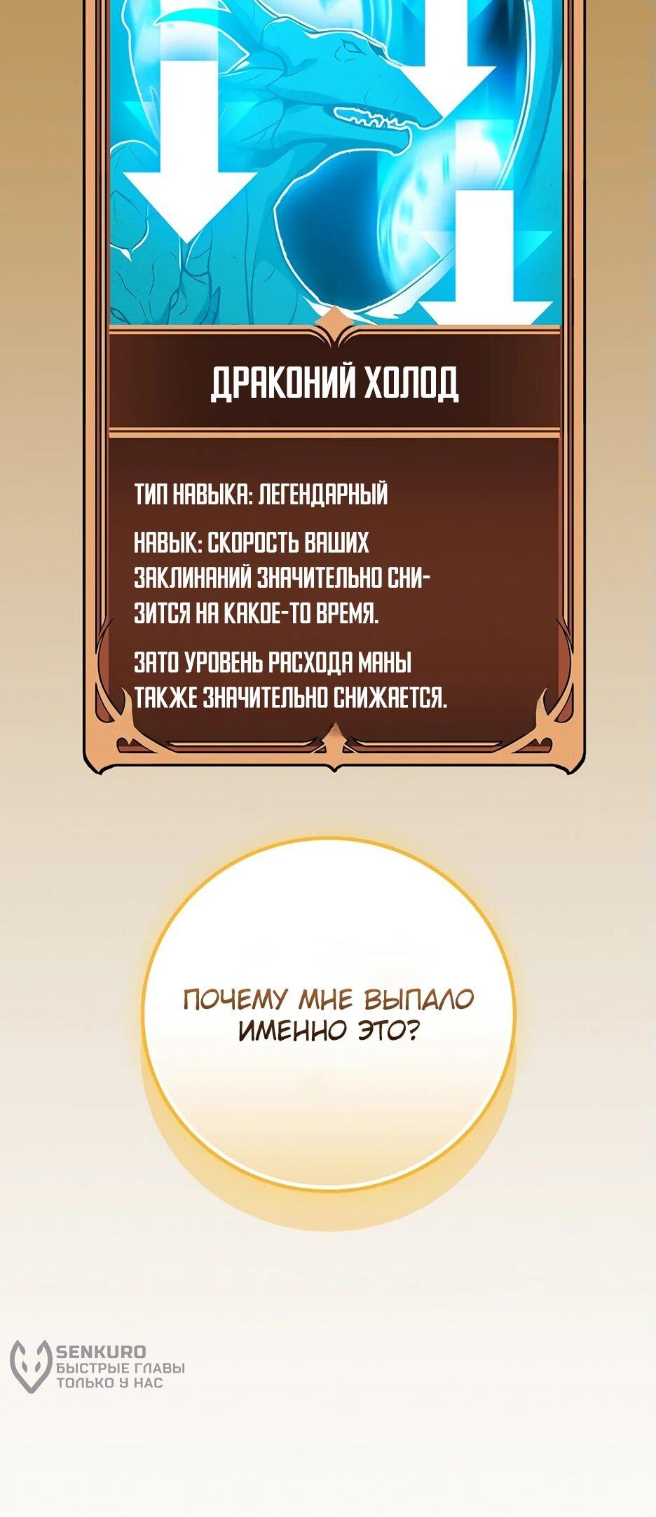 Манга BJ-Архимаг - Глава 132 Страница 40