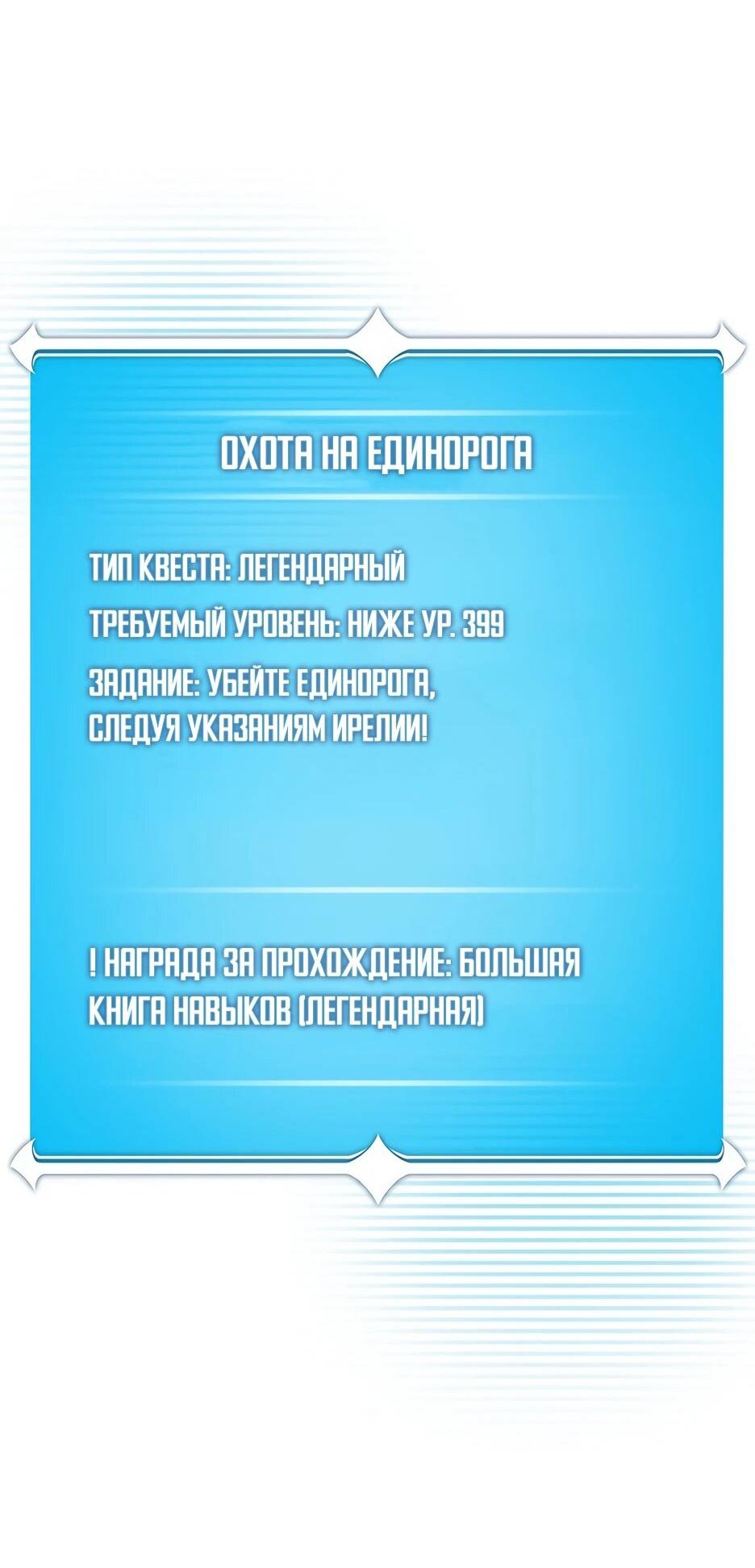 Манга BJ-Архимаг - Глава 132 Страница 53