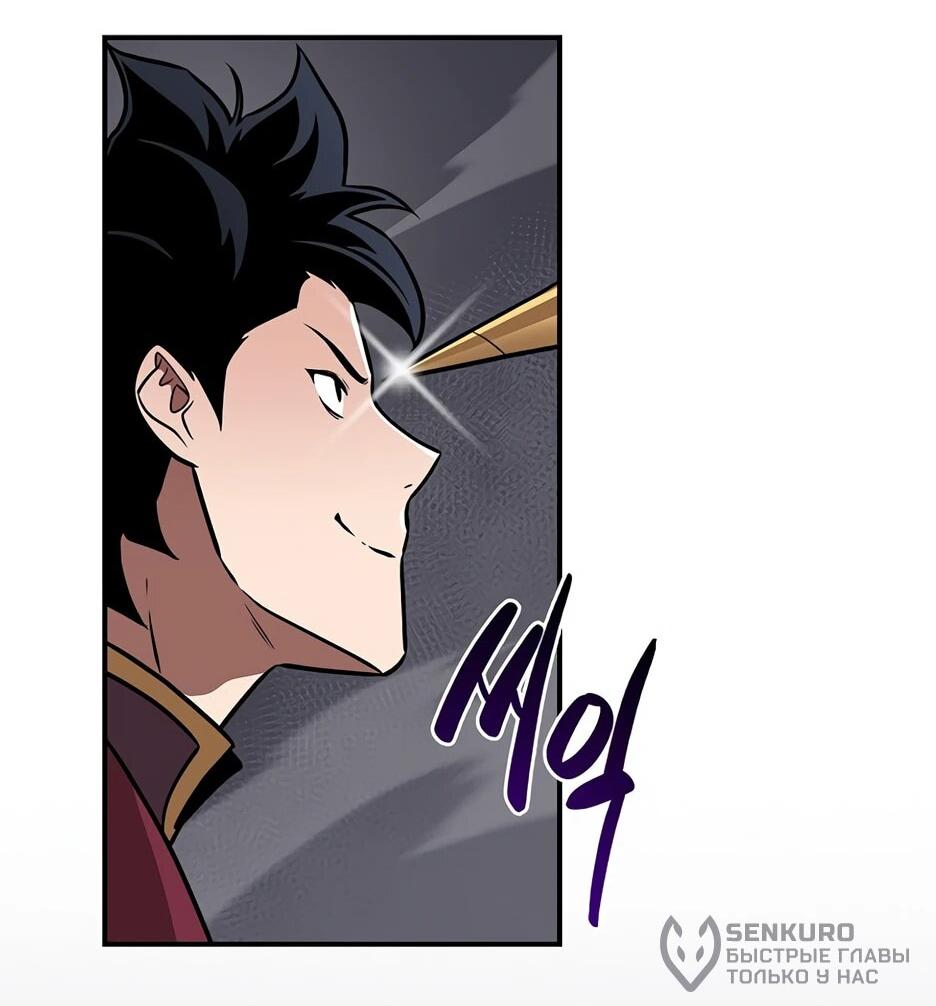 Манга BJ-Архимаг - Глава 132 Страница 81