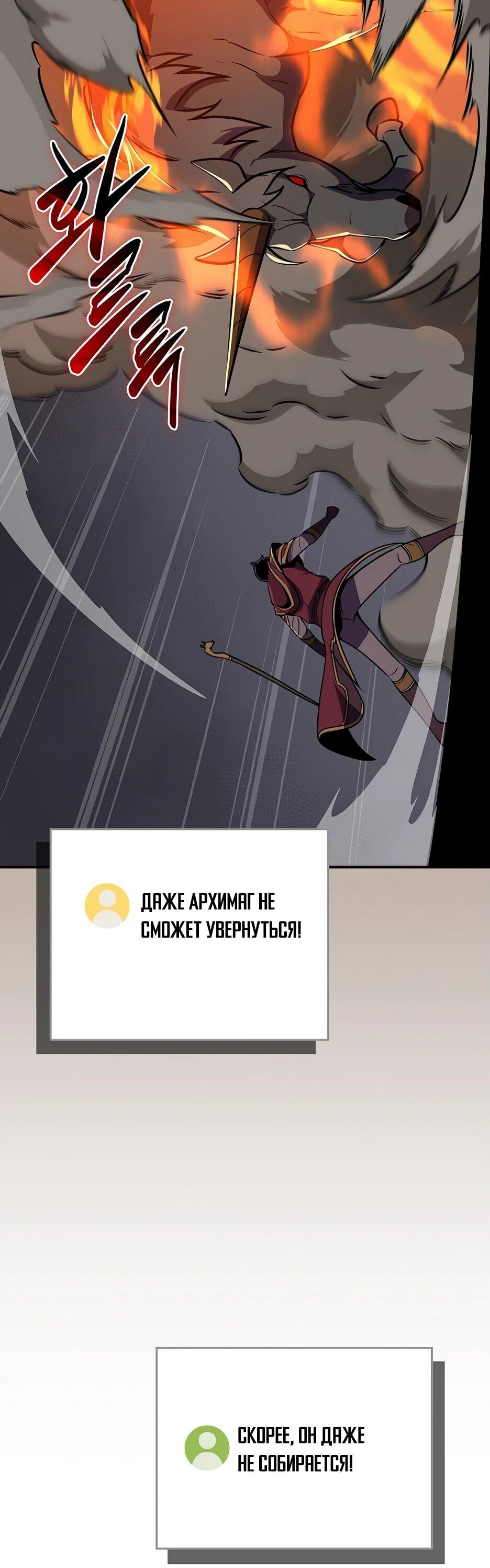 Манга BJ-Архимаг - Глава 132 Страница 80