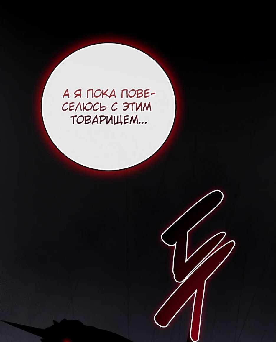 Манга BJ-Архимаг - Глава 132 Страница 60