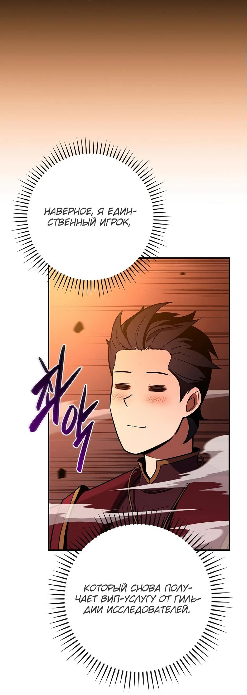 Манга BJ-Архимаг - Глава 132 Страница 3