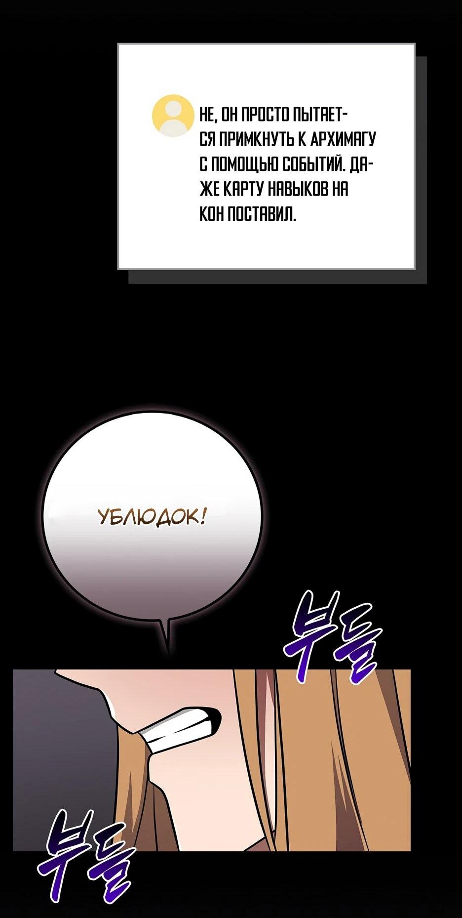 Манга BJ-Архимаг - Глава 132 Страница 20