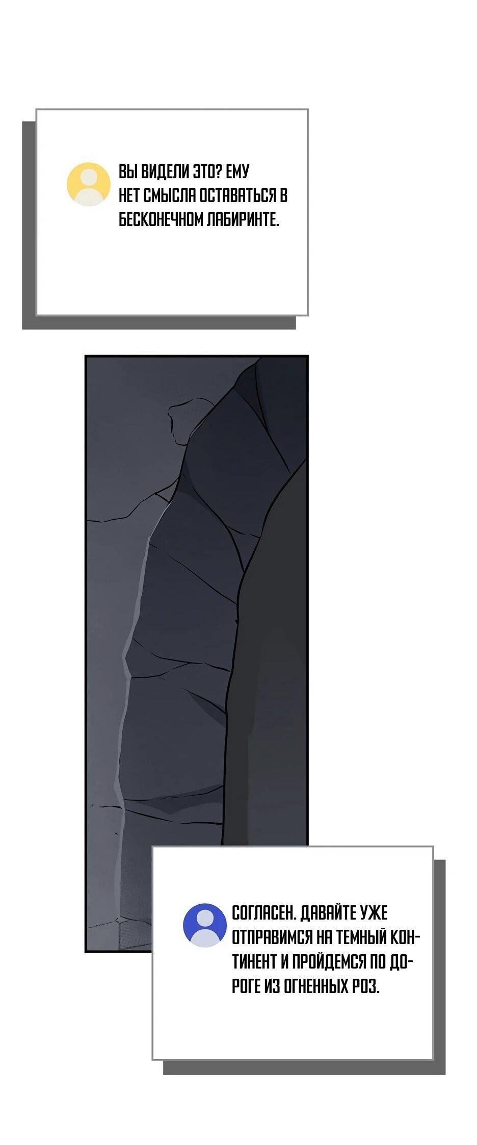 Манга BJ-Архимаг - Глава 132 Страница 95