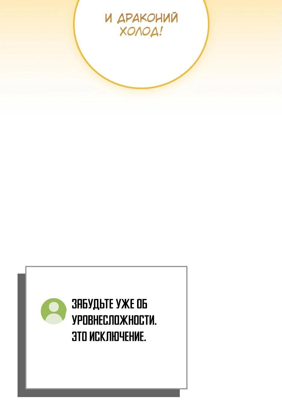 Манга BJ-Архимаг - Глава 132 Страница 85