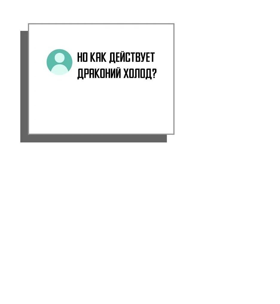 Манга BJ-Архимаг - Глава 132 Страница 69