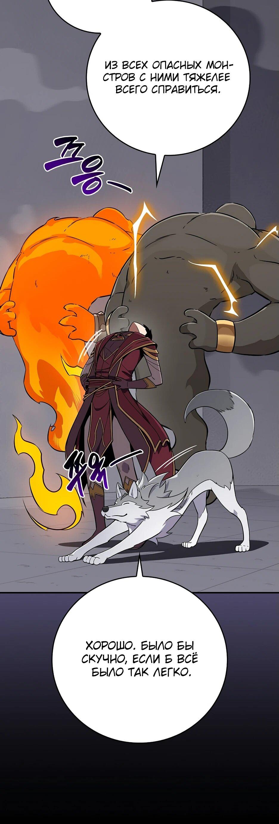 Манга BJ-Архимаг - Глава 132 Страница 13