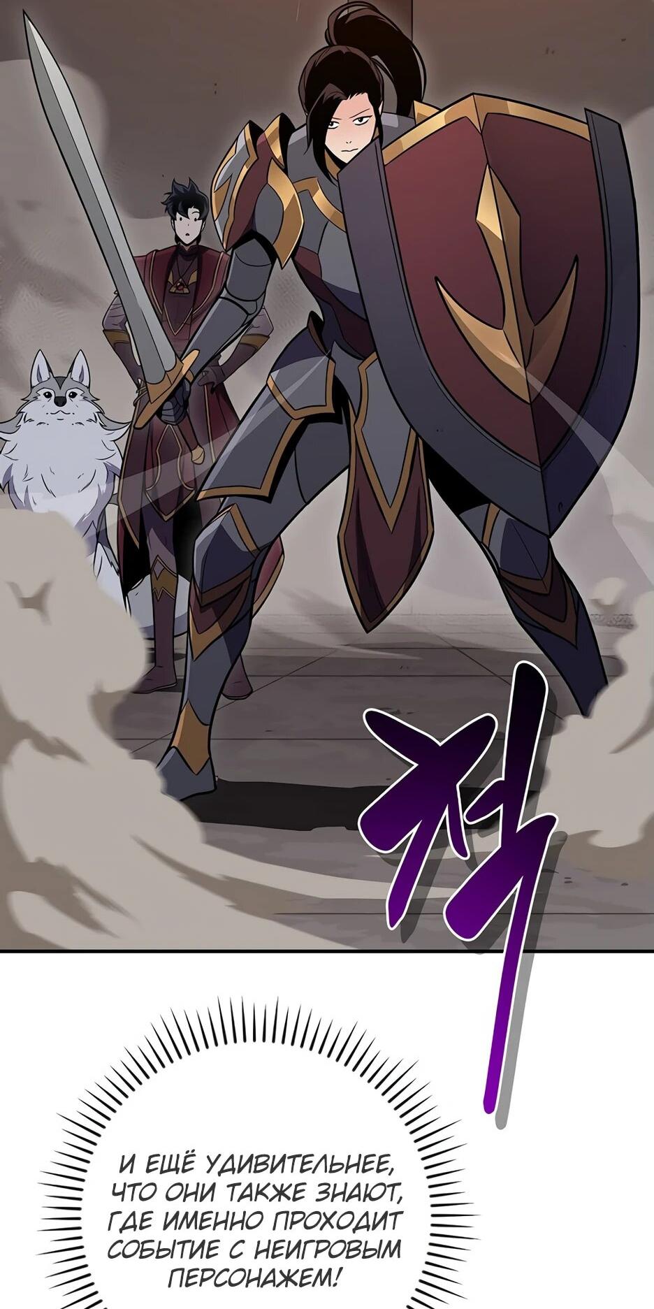 Манга BJ-Архимаг - Глава 132 Страница 5