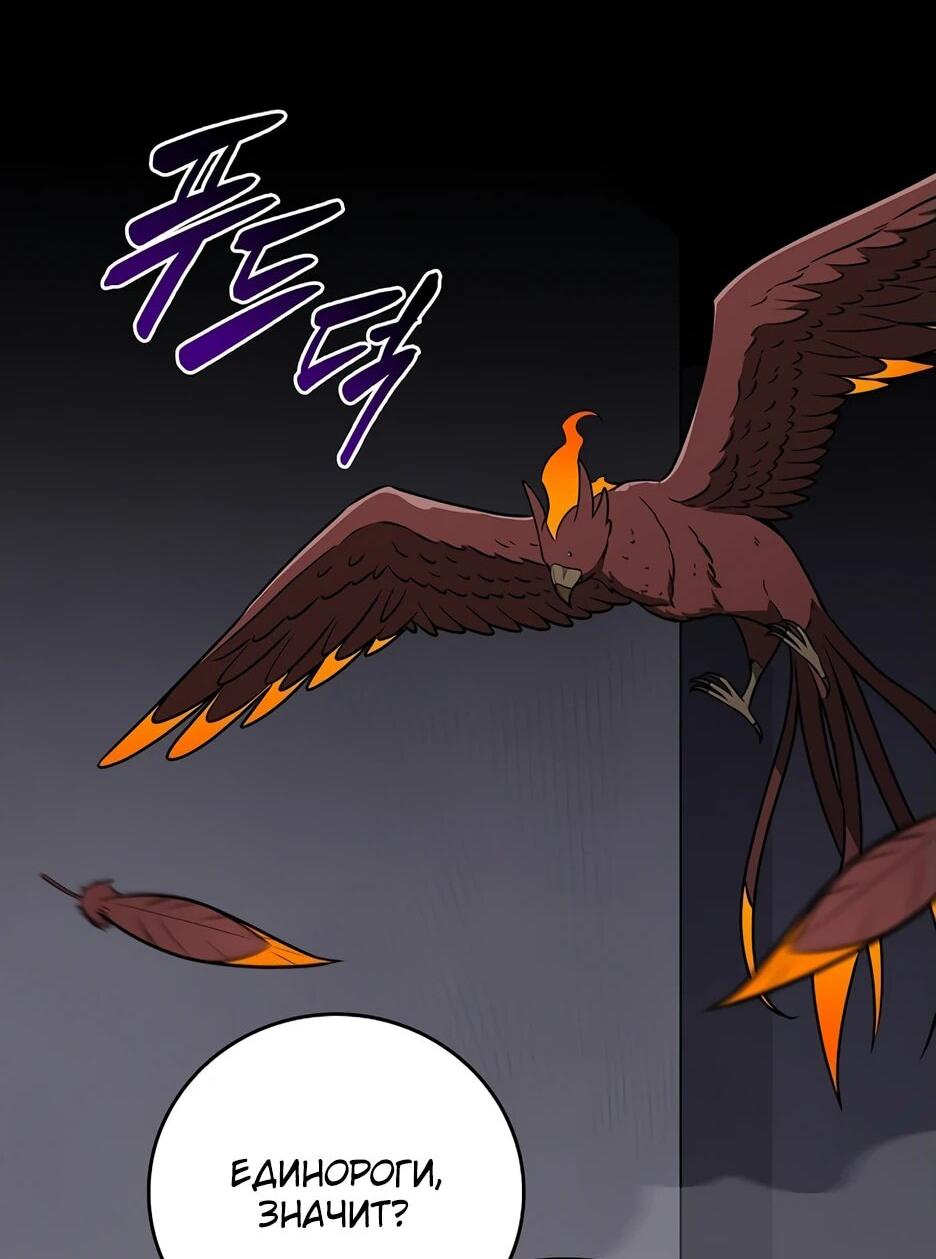 Манга BJ-Архимаг - Глава 132 Страница 12