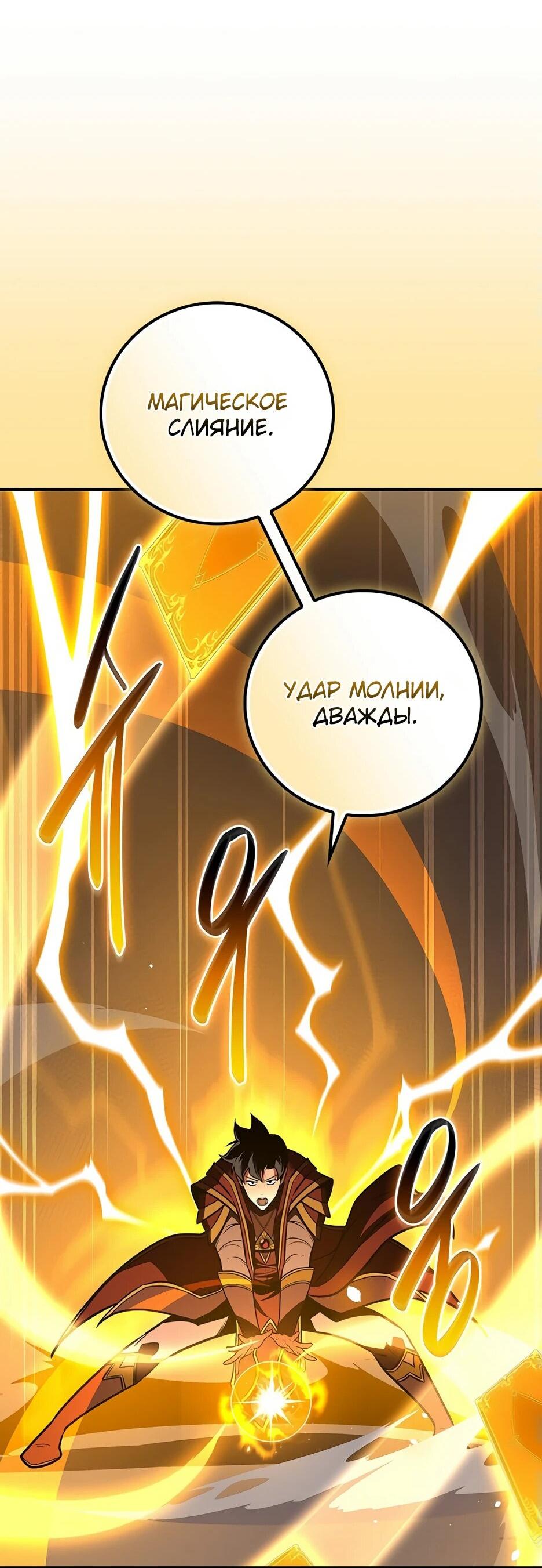 Манга BJ-Архимаг - Глава 132 Страница 75