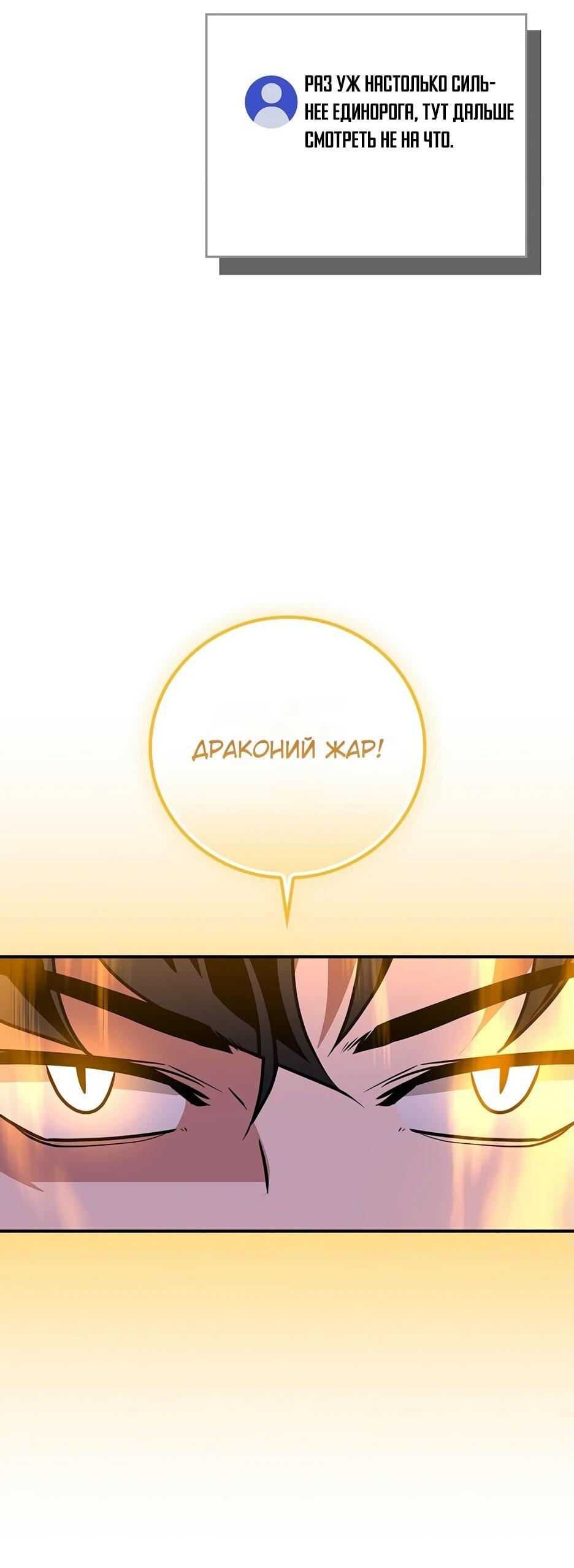 Манга BJ-Архимаг - Глава 132 Страница 87