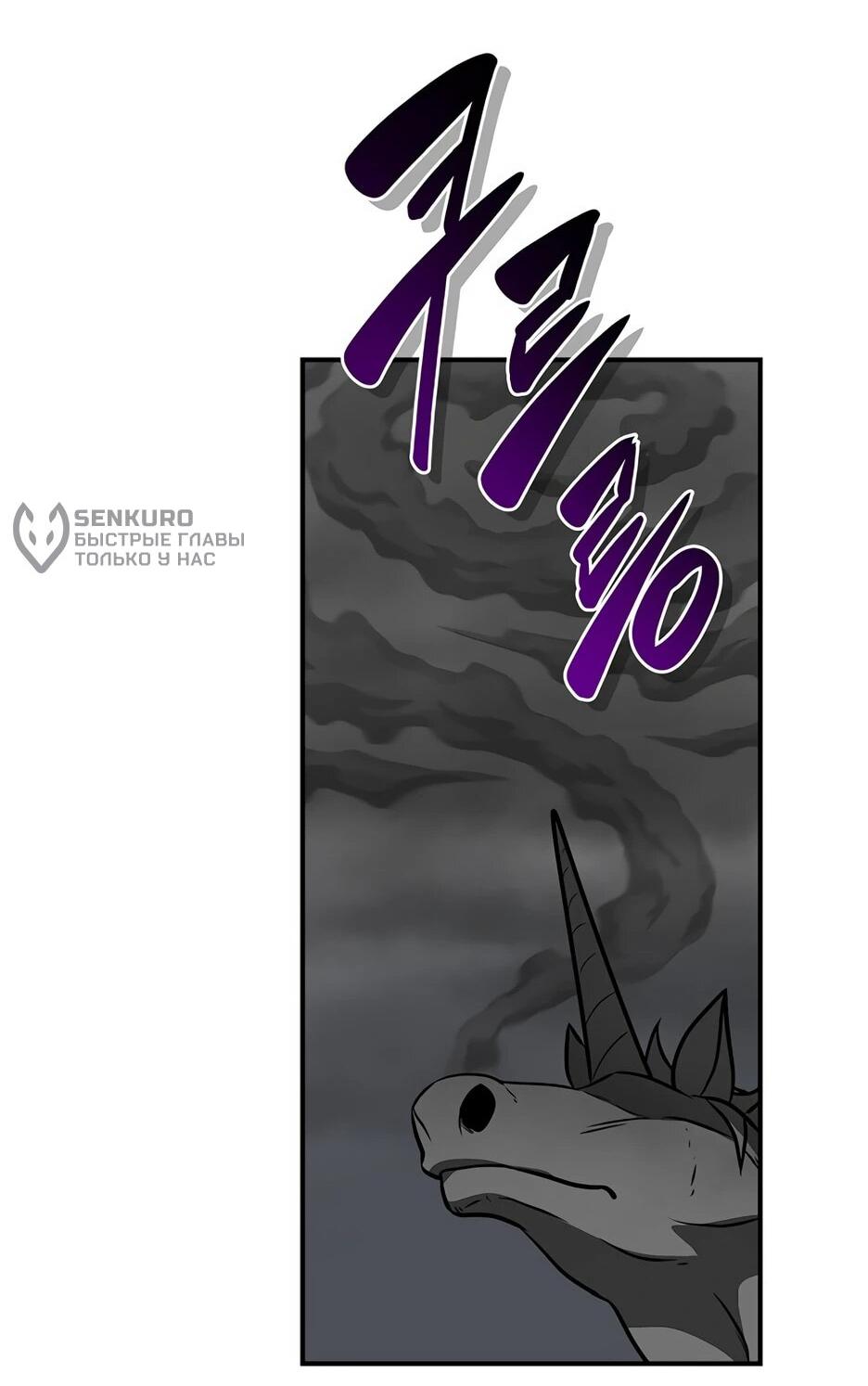 Манга BJ-Архимаг - Глава 132 Страница 86