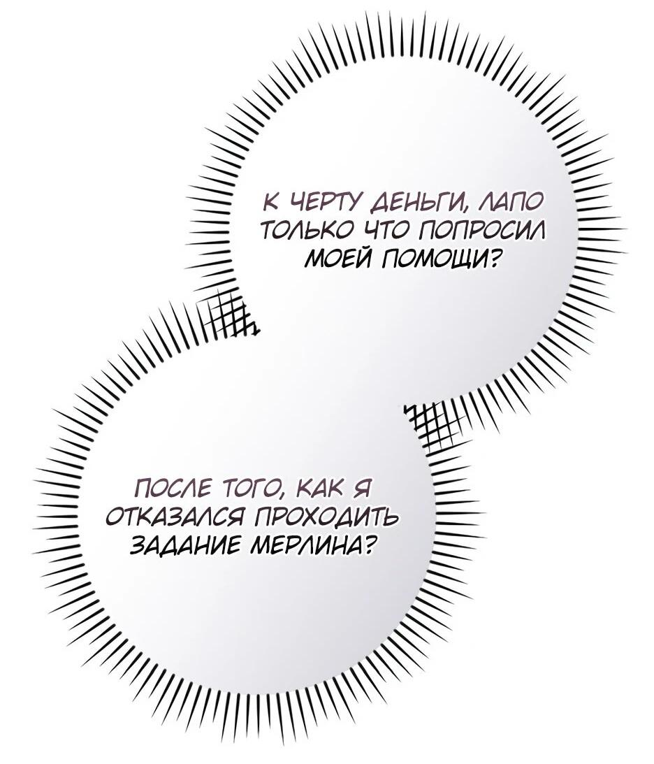 Манга BJ-Архимаг - Глава 132 Страница 100