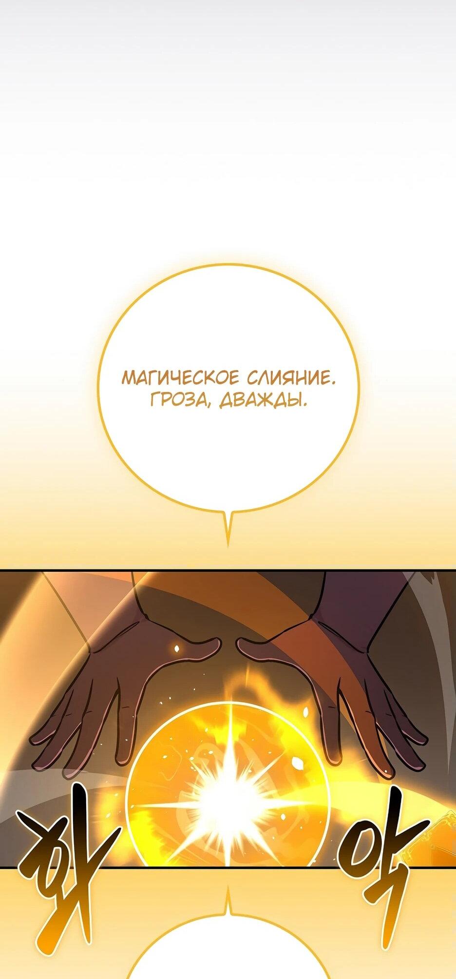 Манга BJ-Архимаг - Глава 132 Страница 84