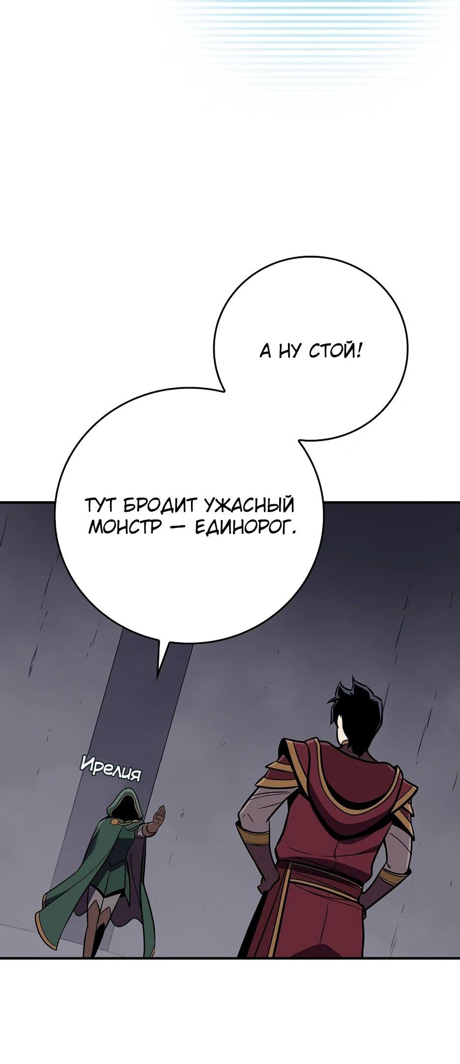 Манга BJ-Архимаг - Глава 132 Страница 52