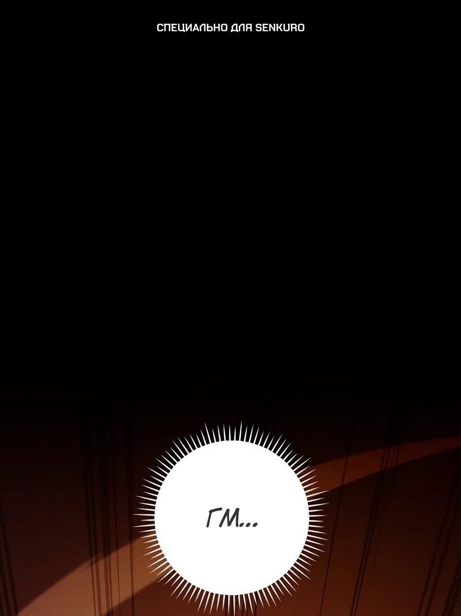 Манга BJ-Архимаг - Глава 132 Страница 1