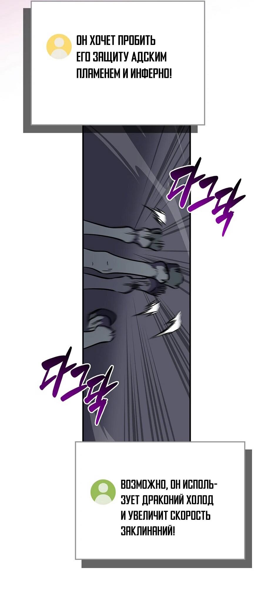 Манга BJ-Архимаг - Глава 132 Страница 65