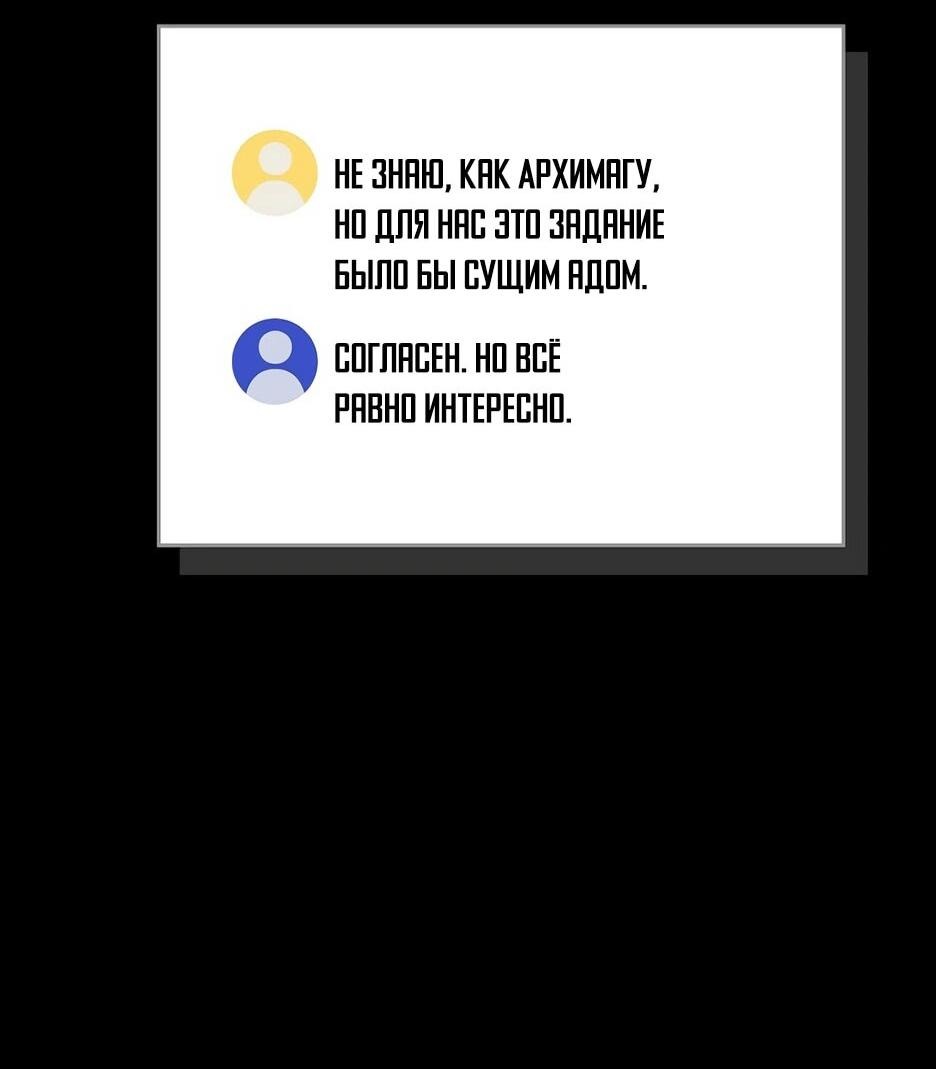 Манга BJ-Архимаг - Глава 132 Страница 15