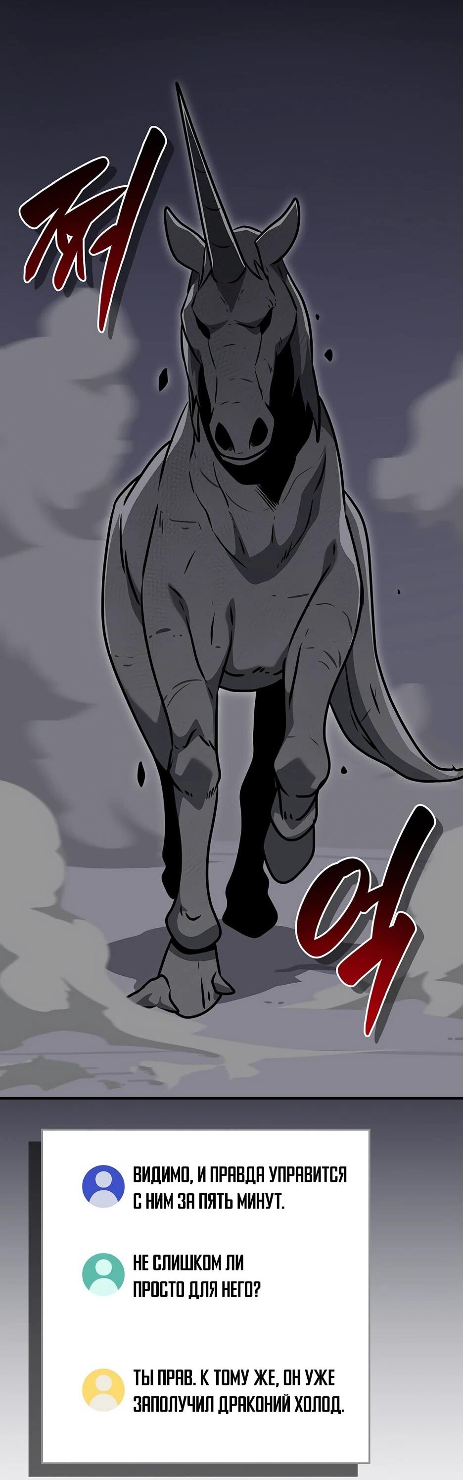 Манга BJ-Архимаг - Глава 132 Страница 83