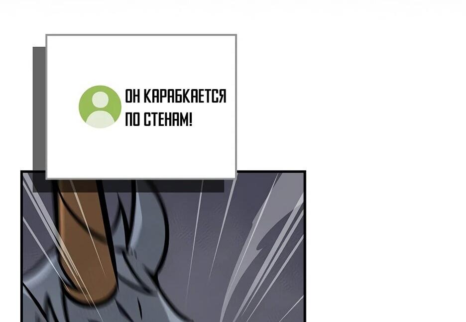 Манга BJ-Архимаг - Глава 132 Страница 62