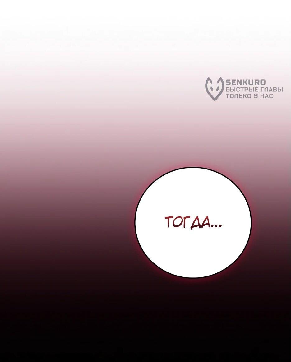 Манга BJ-Архимаг - Глава 132 Страница 55