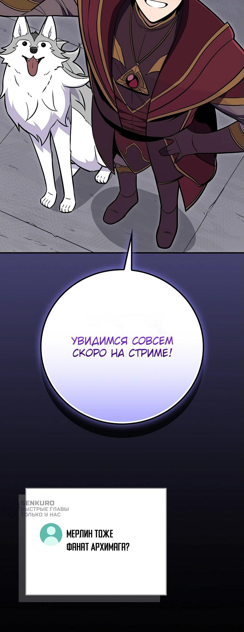 Манга BJ-Архимаг - Глава 132 Страница 19