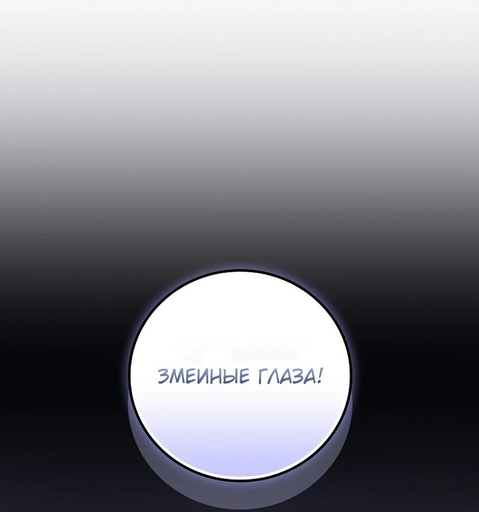 Манга BJ-Архимаг - Глава 132 Страница 82