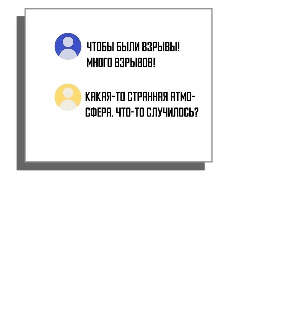 Манга BJ-Архимаг - Глава 132 Страница 44