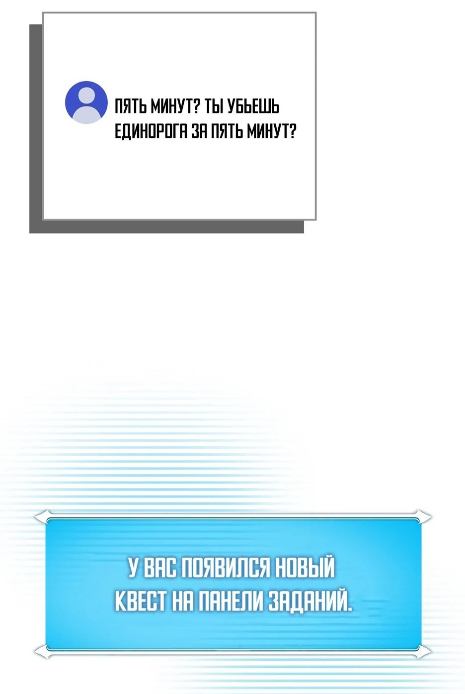 Манга BJ-Архимаг - Глава 132 Страница 51
