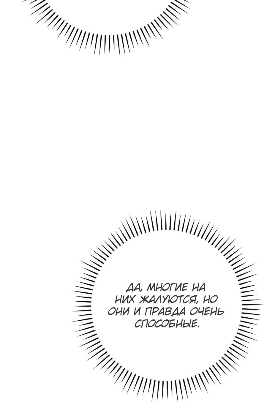 Манга BJ-Архимаг - Глава 132 Страница 6