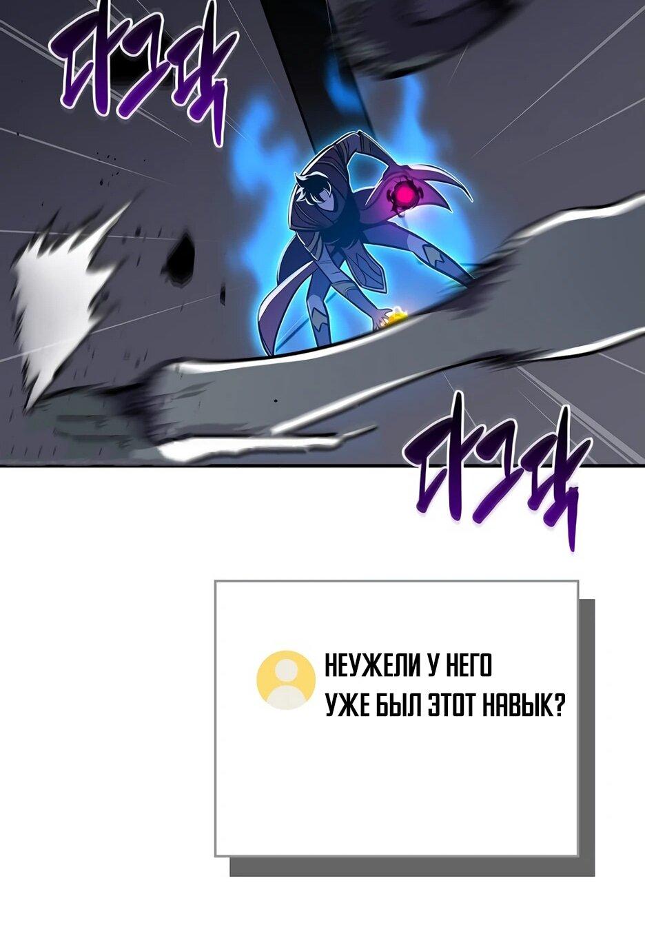 Манга BJ-Архимаг - Глава 132 Страница 68