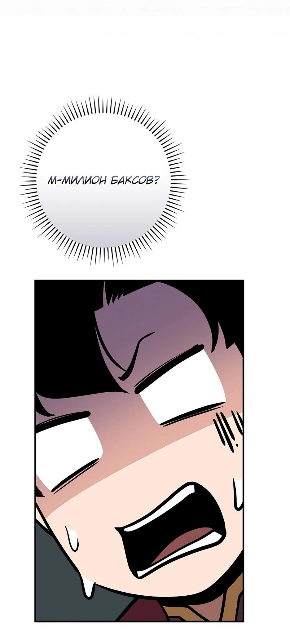 Манга BJ-Архимаг - Глава 132 Страница 99