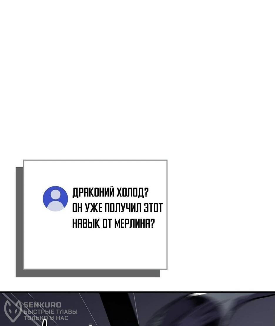 Манга BJ-Архимаг - Глава 132 Страница 67