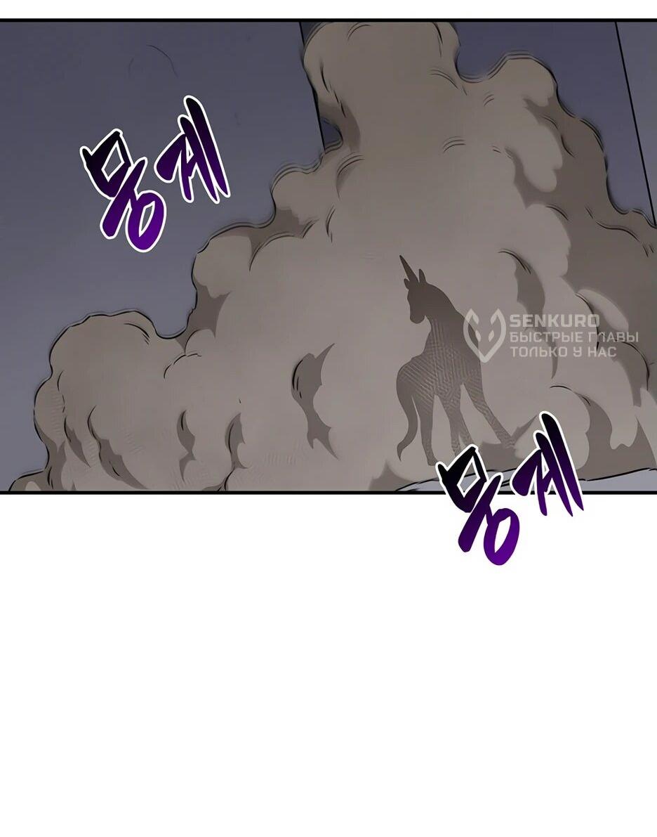 Манга BJ-Архимаг - Глава 132 Страница 77