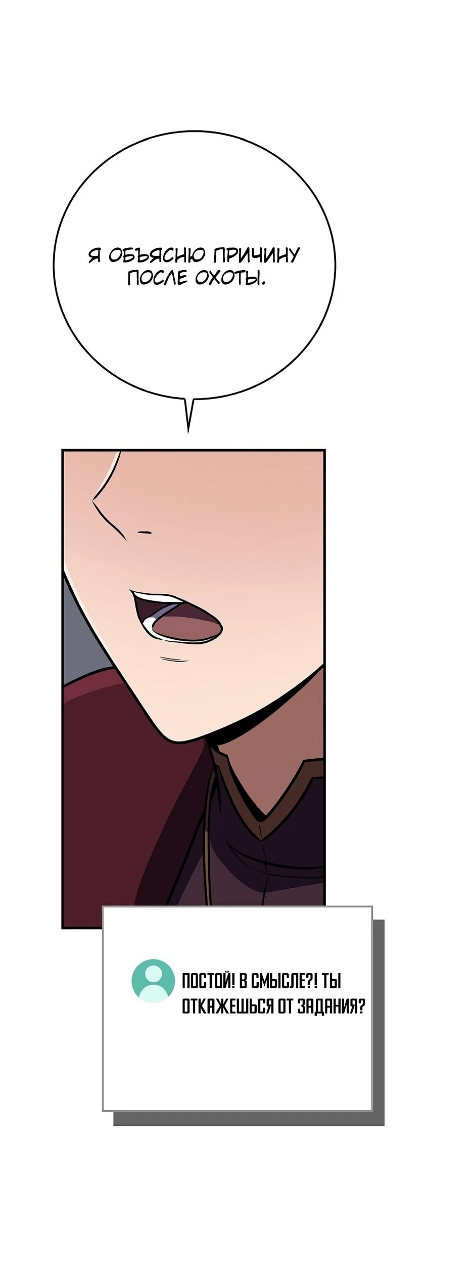 Манга BJ-Архимаг - Глава 132 Страница 49