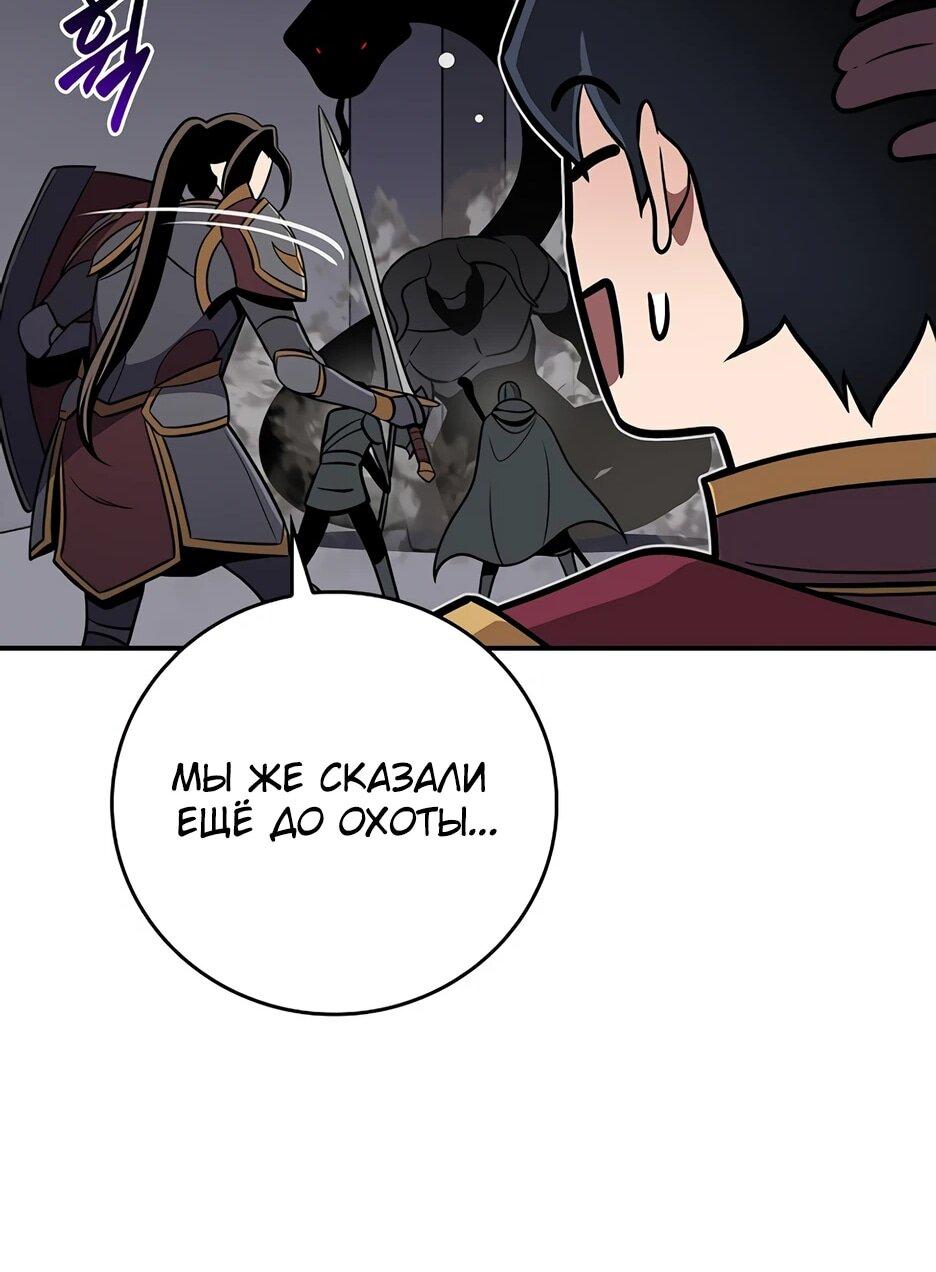 Манга BJ-Архимаг - Глава 132 Страница 24