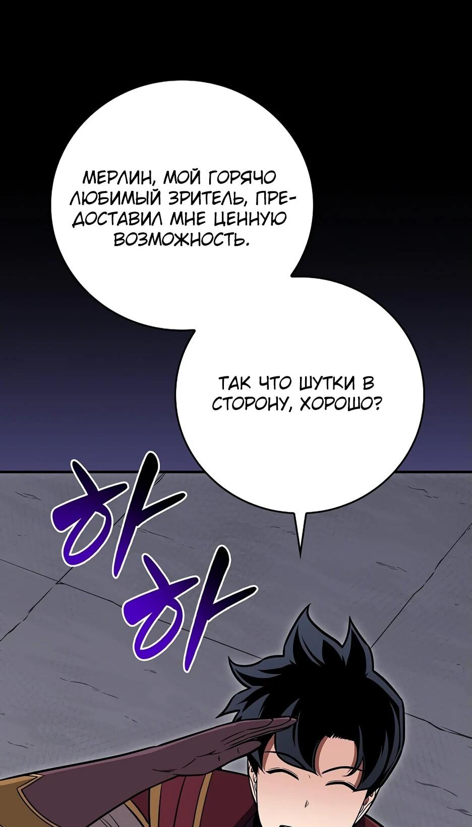 Манга BJ-Архимаг - Глава 132 Страница 18