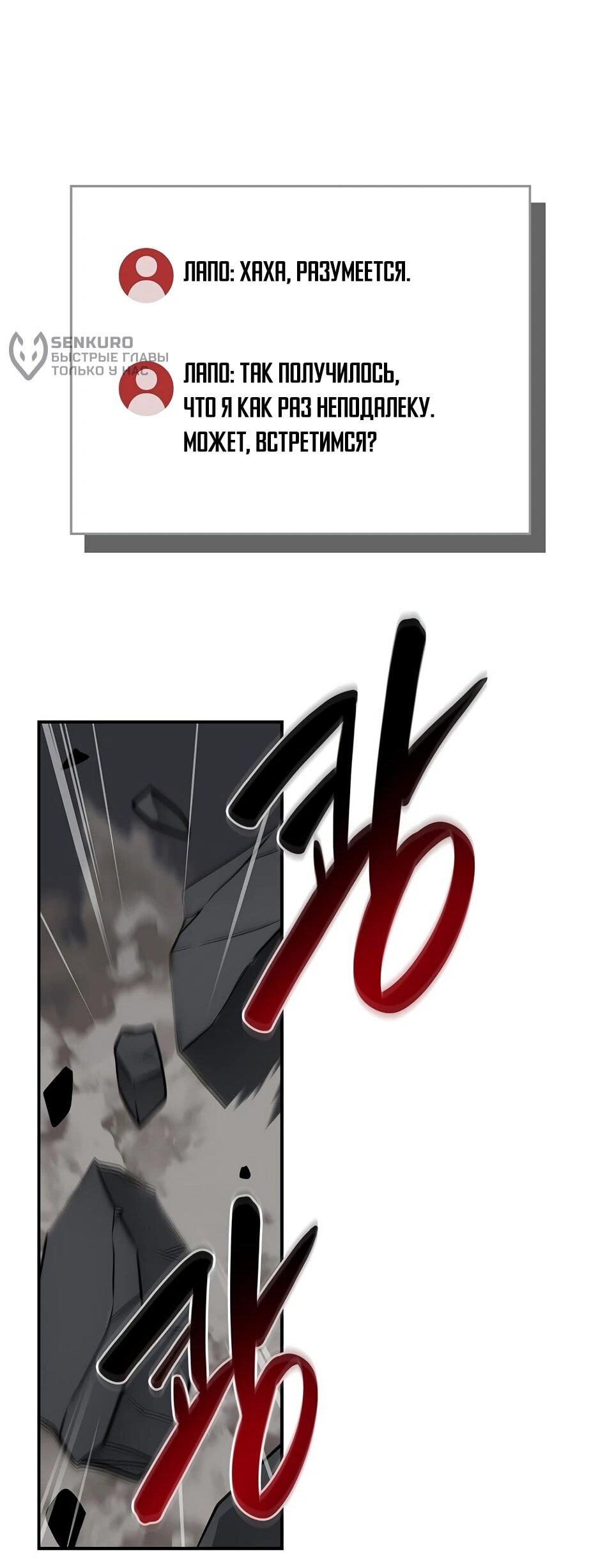 Манга BJ-Архимаг - Глава 132 Страница 103